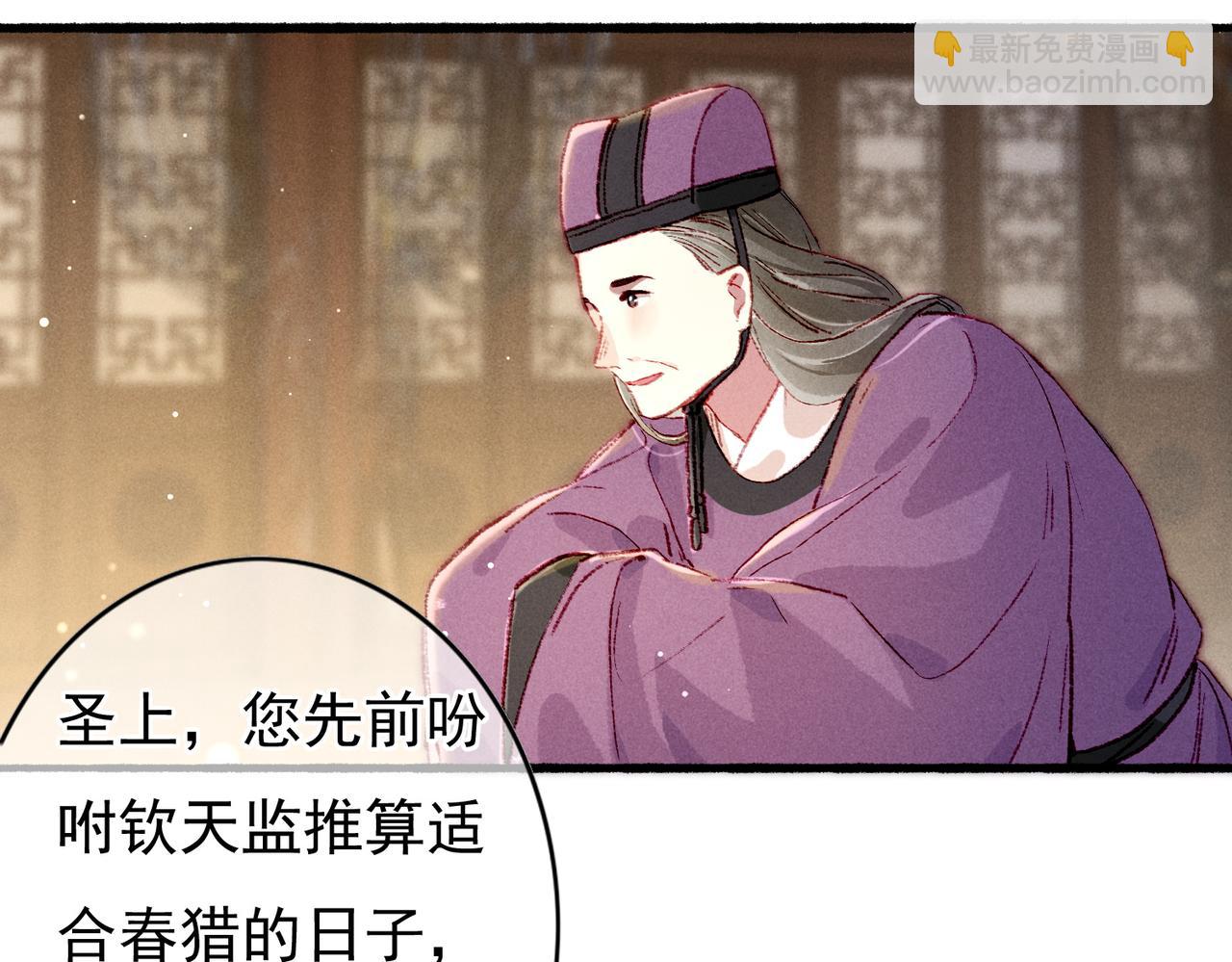 第51话 春季狩猎(1/2)-第53话