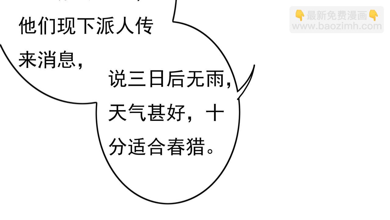 第51话 春季狩猎(1/2)-第53话