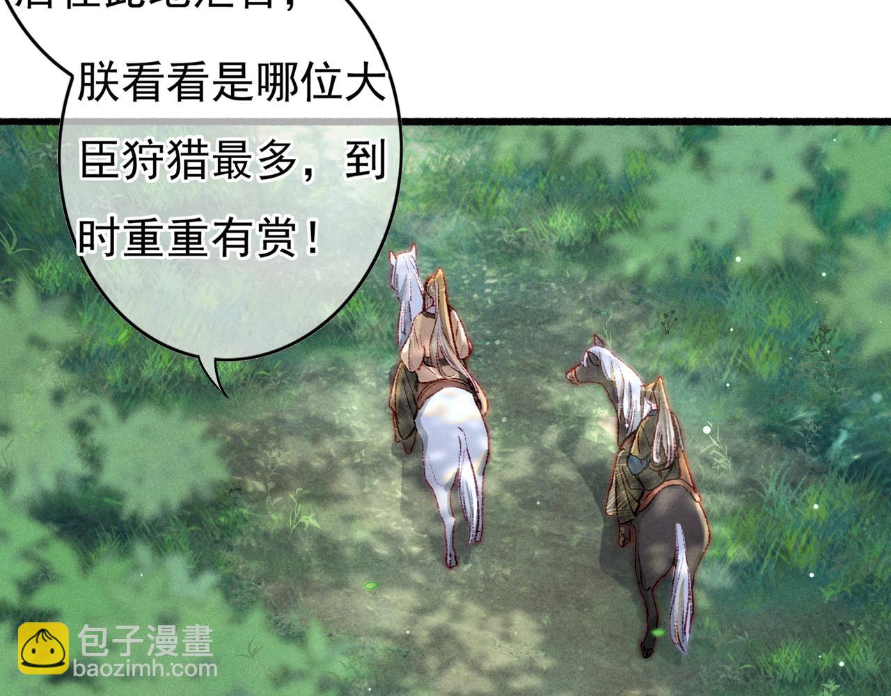 第51话 春季狩猎(1/2)-第53话