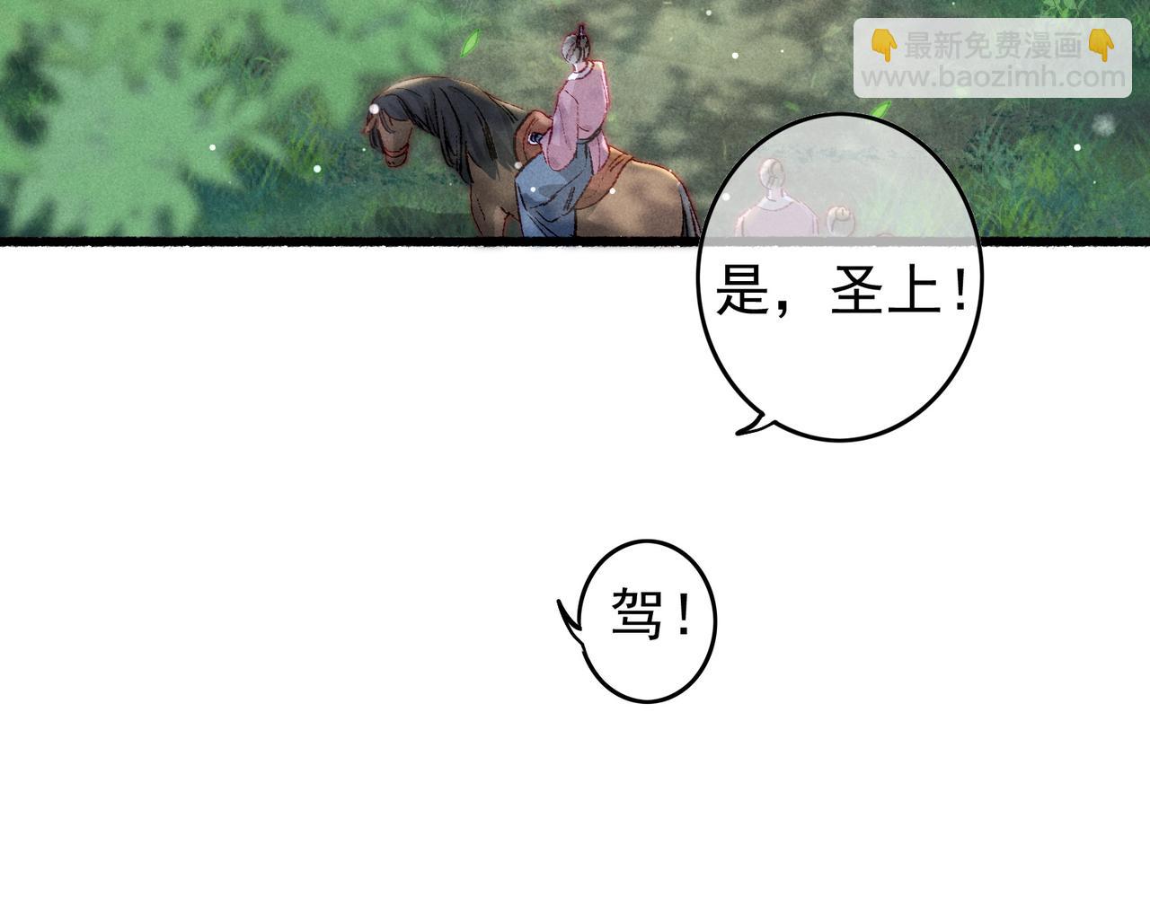 第51话 春季狩猎(1/2)-第53话