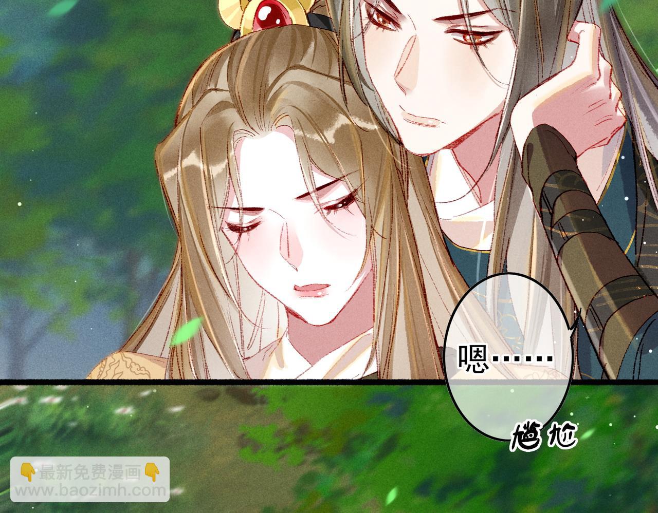 第53话 暧昧的举动(1/2)-第55话