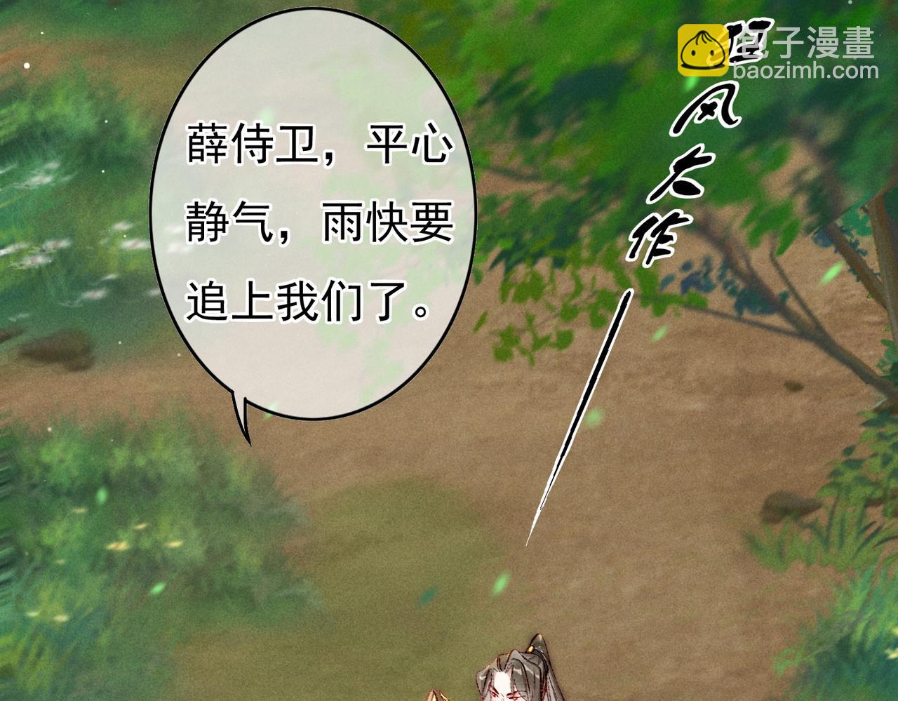 第53话 暧昧的举动(1/2)-第55话