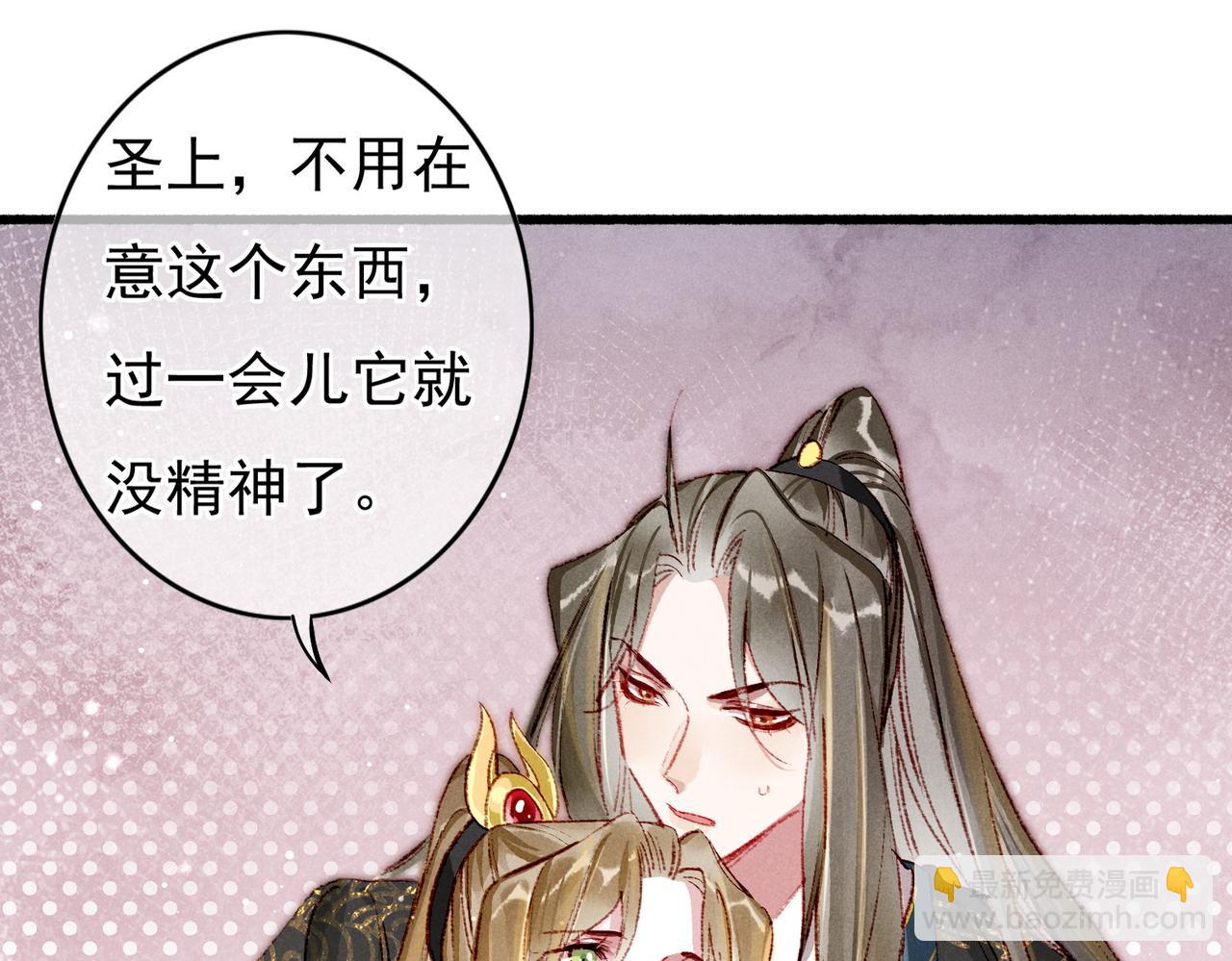 第53话 暧昧的举动(1/2)-第55话