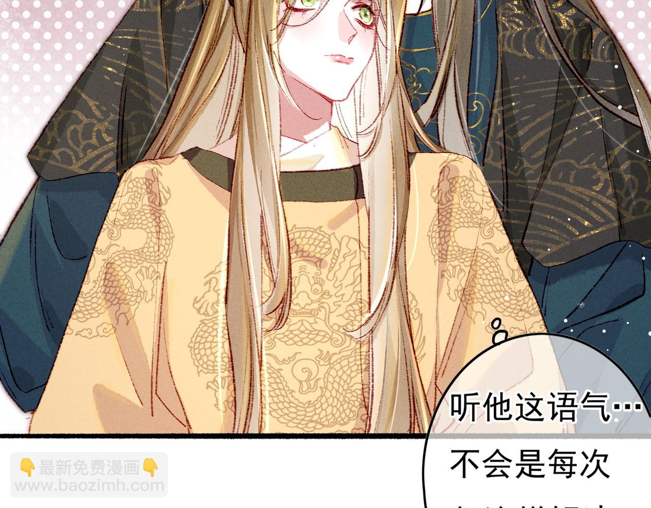 第53话 暧昧的举动(1/2)-第55话