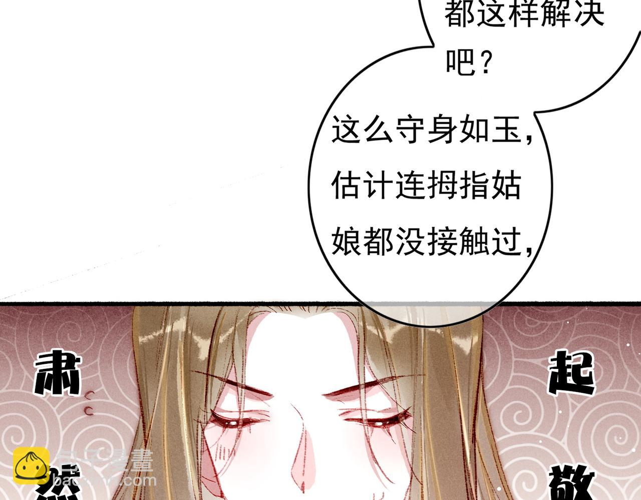 第53话 暧昧的举动(1/2)-第55话