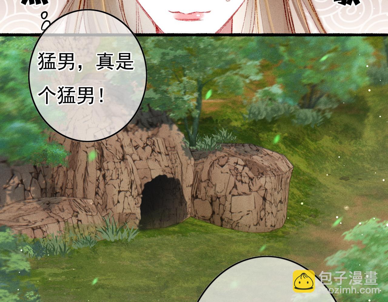 第53话 暧昧的举动(1/2)-第55话