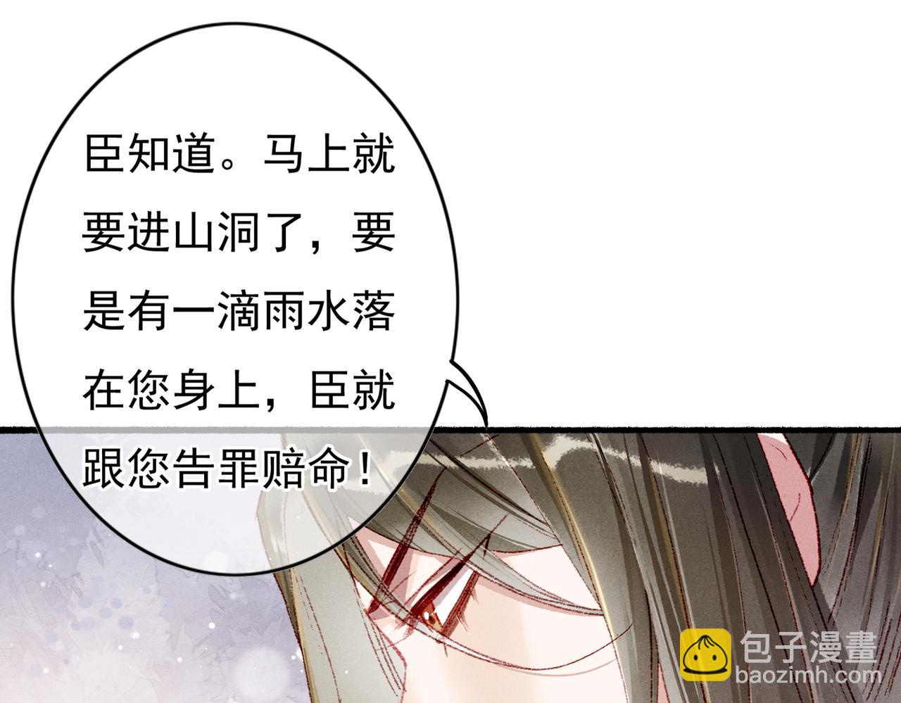 第53话 暧昧的举动(1/2)-第55话