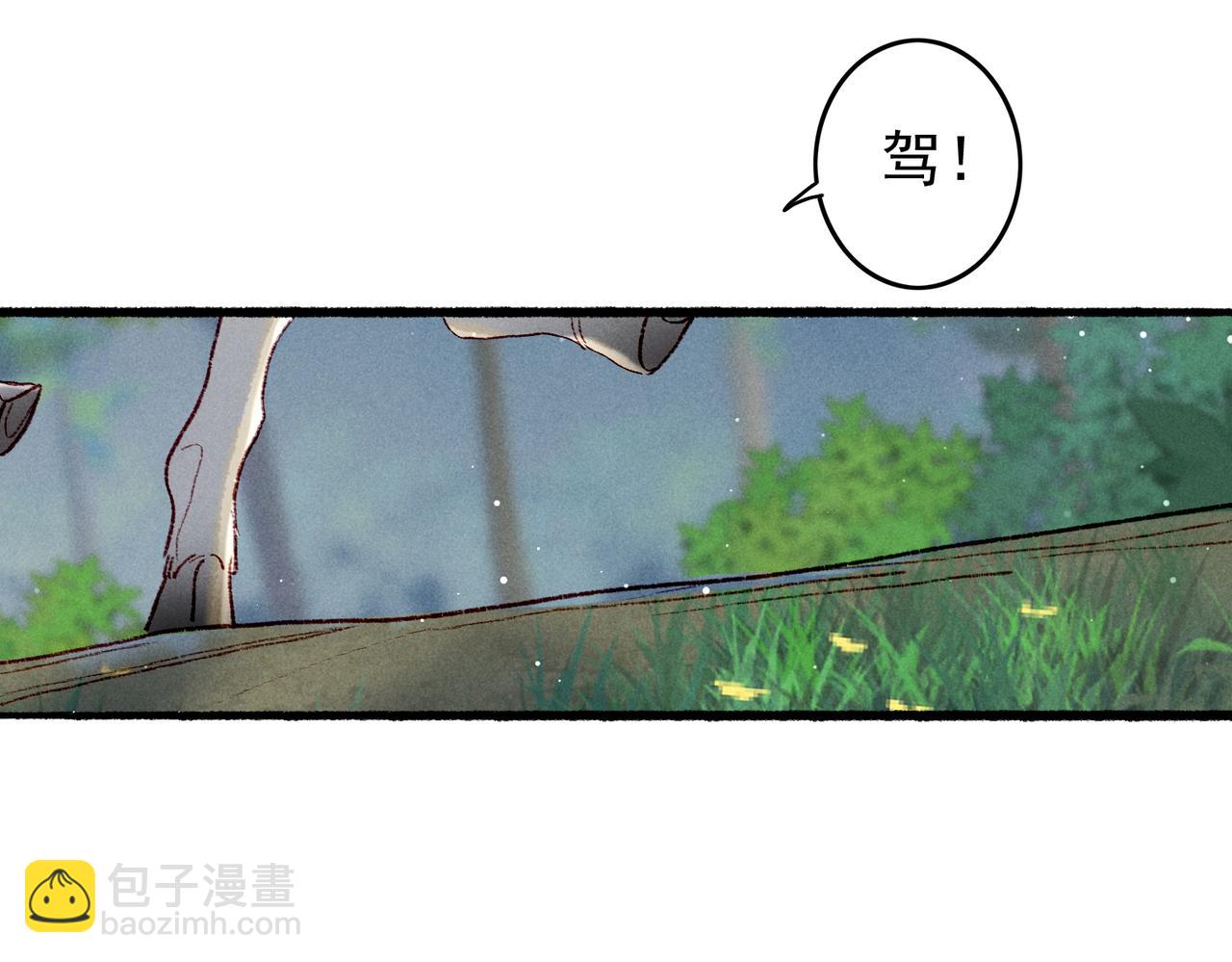 第53话 暧昧的举动(1/2)-第55话