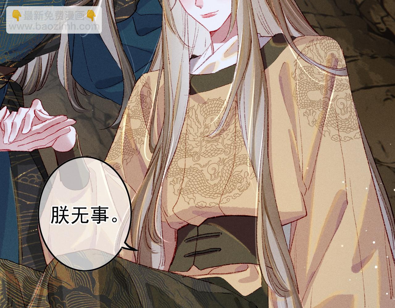 第53话 暧昧的举动(1/2)-第55话