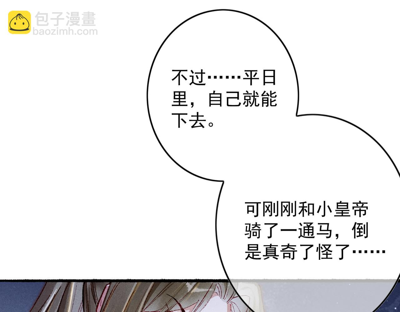 第53话 暧昧的举动(1/2)-第55话