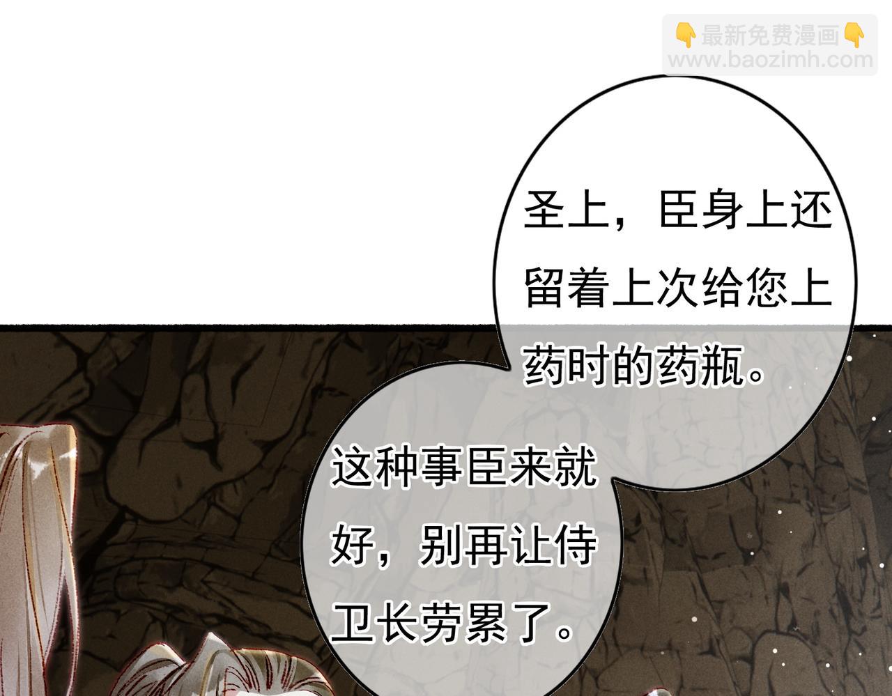 第53话 暧昧的举动(1/2)-第55话