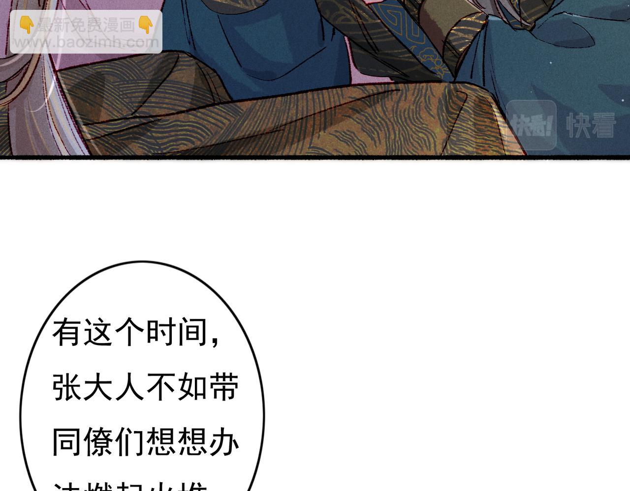 第53话 暧昧的举动(1/2)-第55话