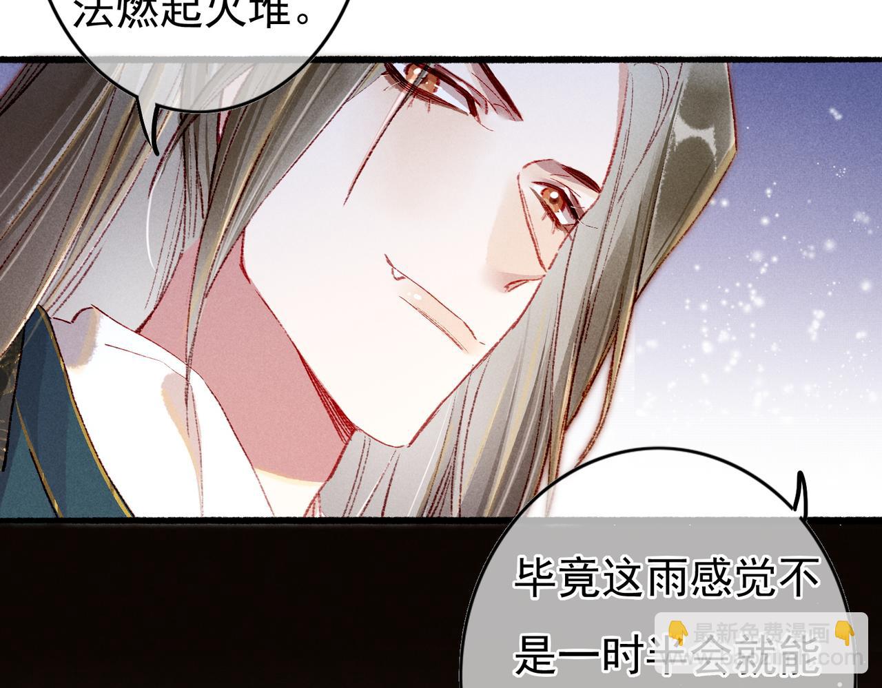 第53话 暧昧的举动(1/2)-第55话