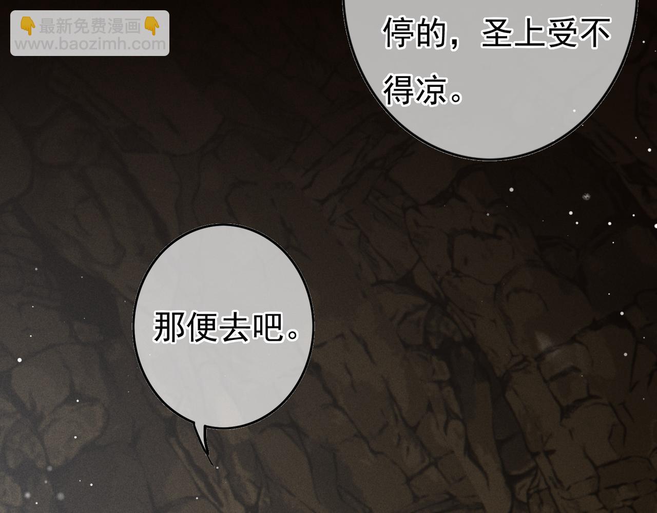 第53话 暧昧的举动(1/2)-第55话