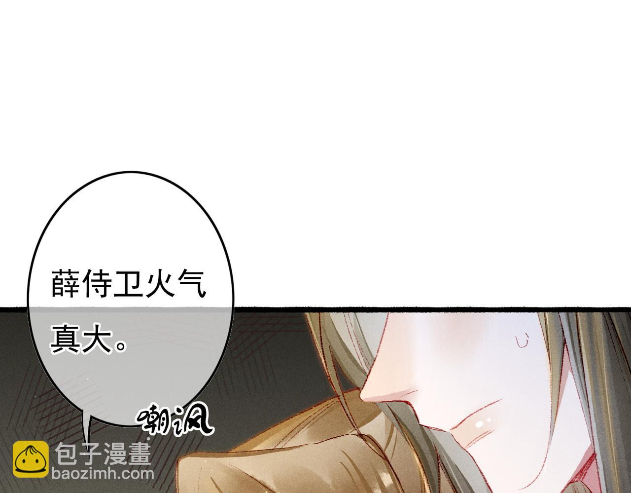 第53话 暧昧的举动(1/2)-第55话