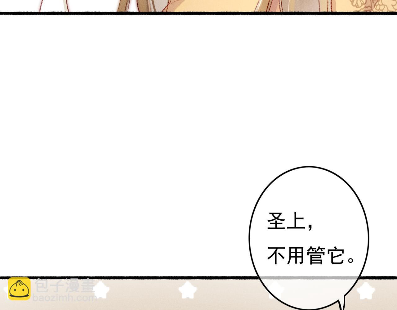 第53话 暧昧的举动(1/2)-第55话