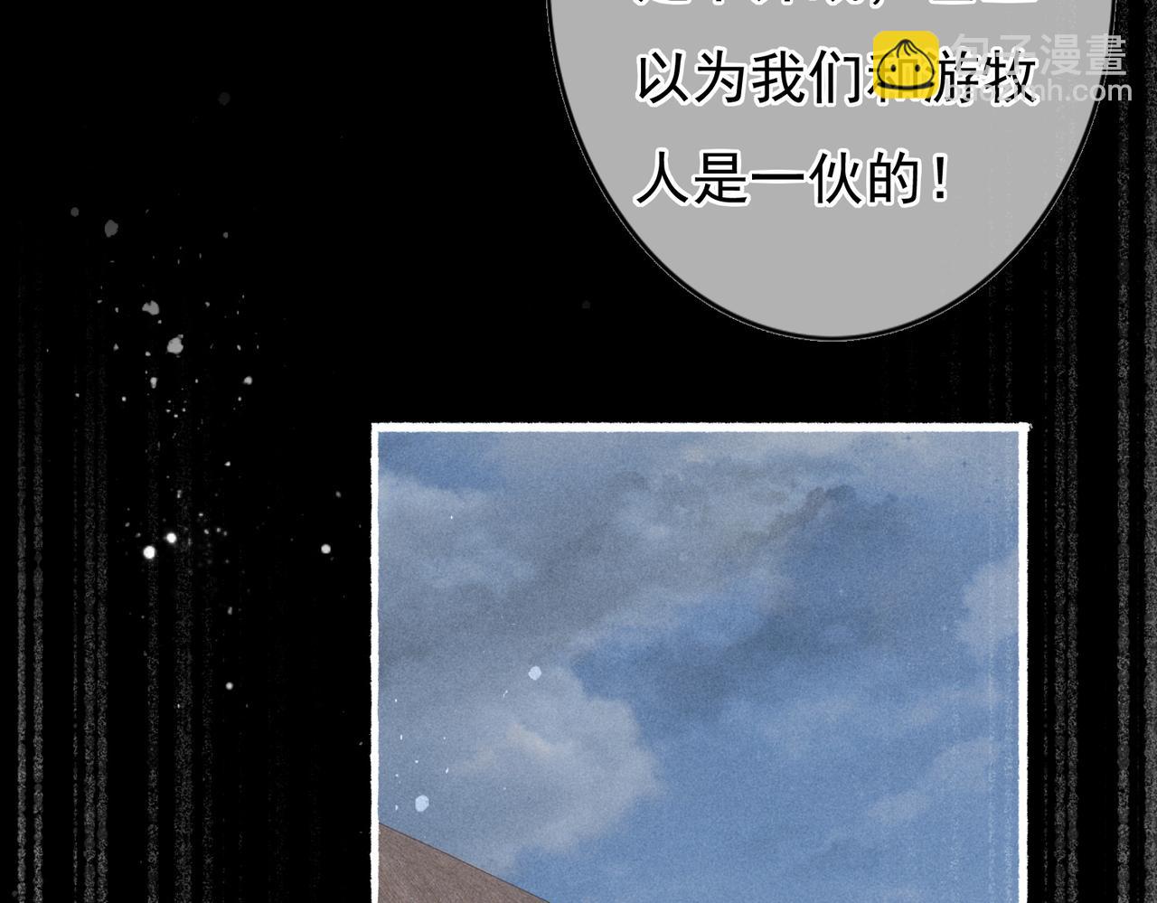 第55话 发生了什么？(1/2)-第57话