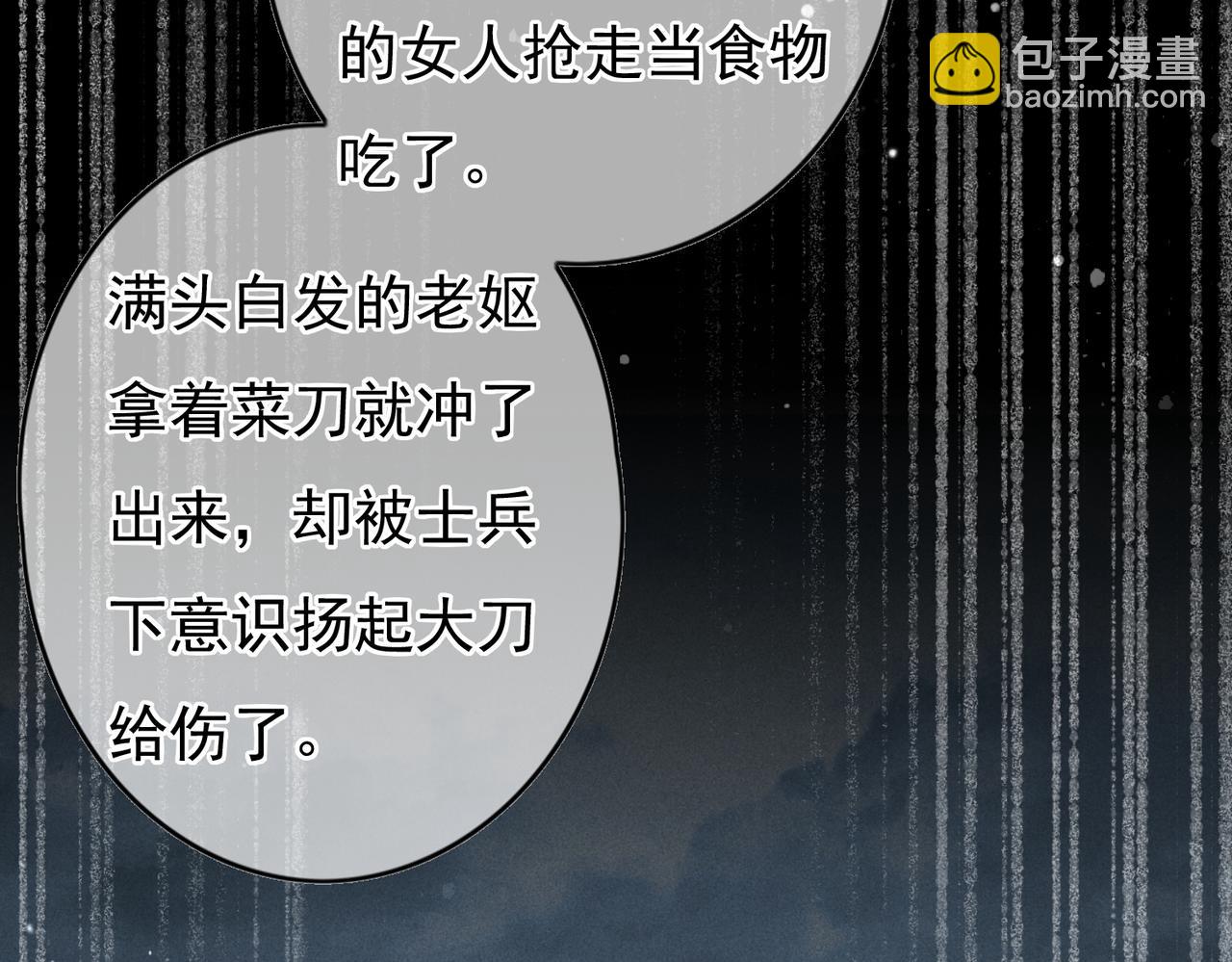 第55话 发生了什么？(1/2)-第57话