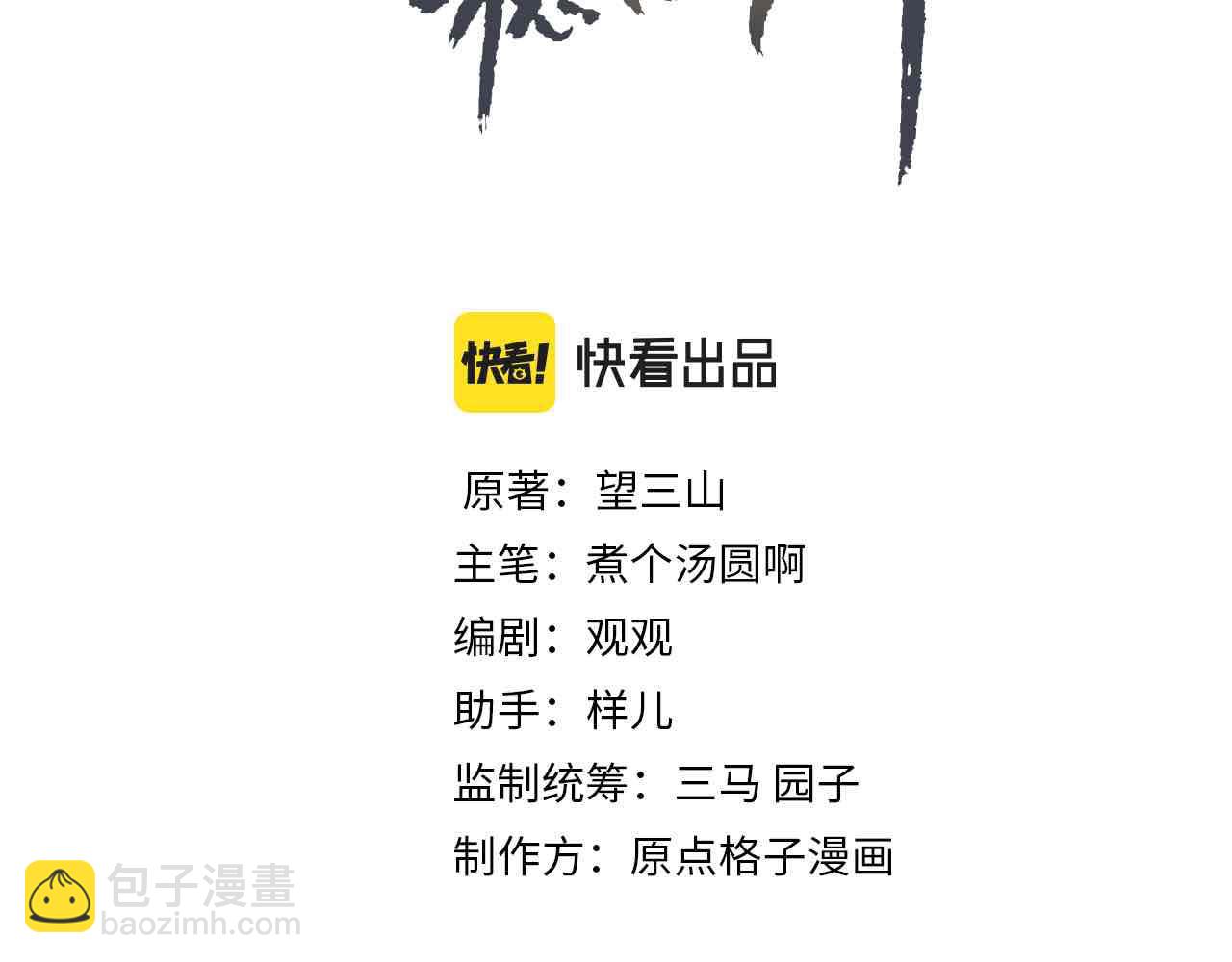 第55话 发生了什么？(1/2)-第57话