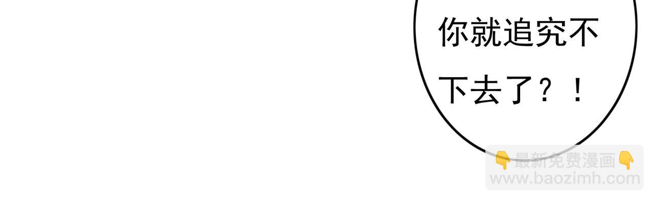 第55话 发生了什么？(1/2)-第57话