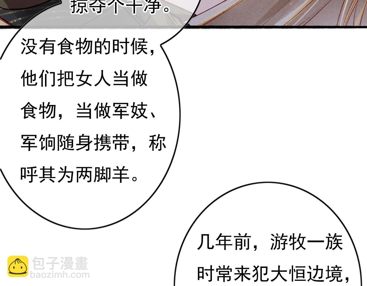 第55话 发生了什么？(1/2)-第57话