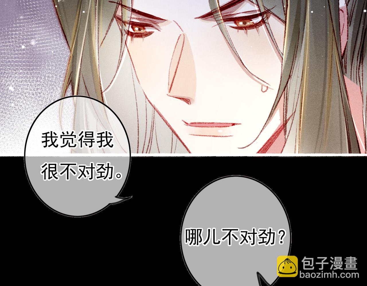 第57话 奇妙的心思(1/2)-第59话