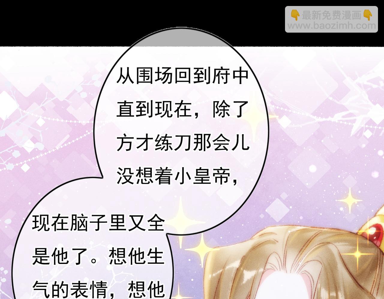 第57话 奇妙的心思(1/2)-第59话