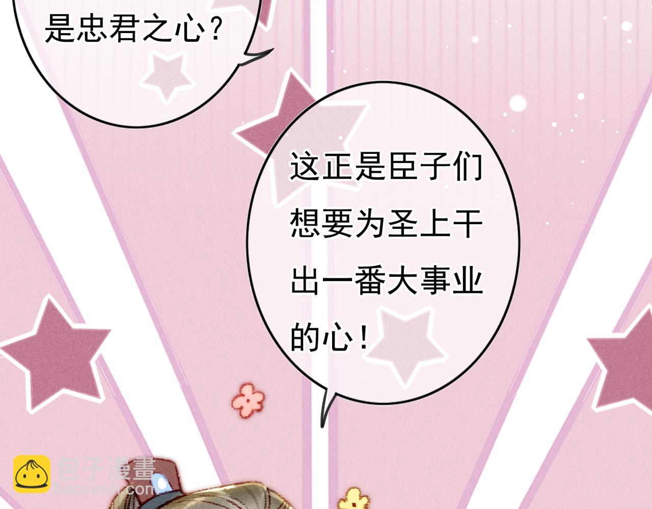 第57话 奇妙的心思(1/2)-第59话