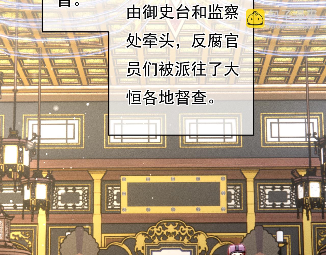 第57话 奇妙的心思(1/2)-第59话