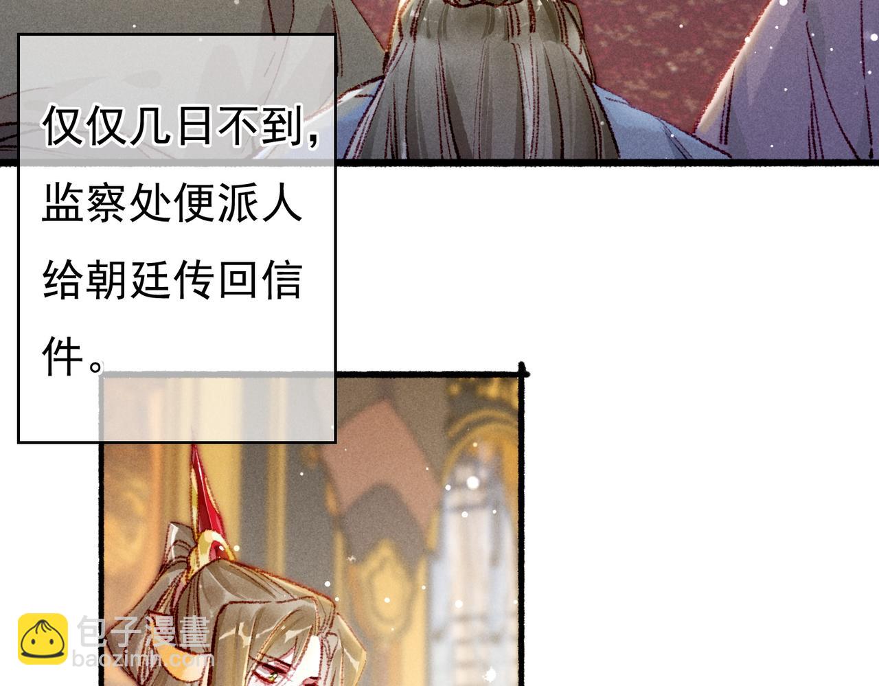 第57话 奇妙的心思(1/2)-第59话