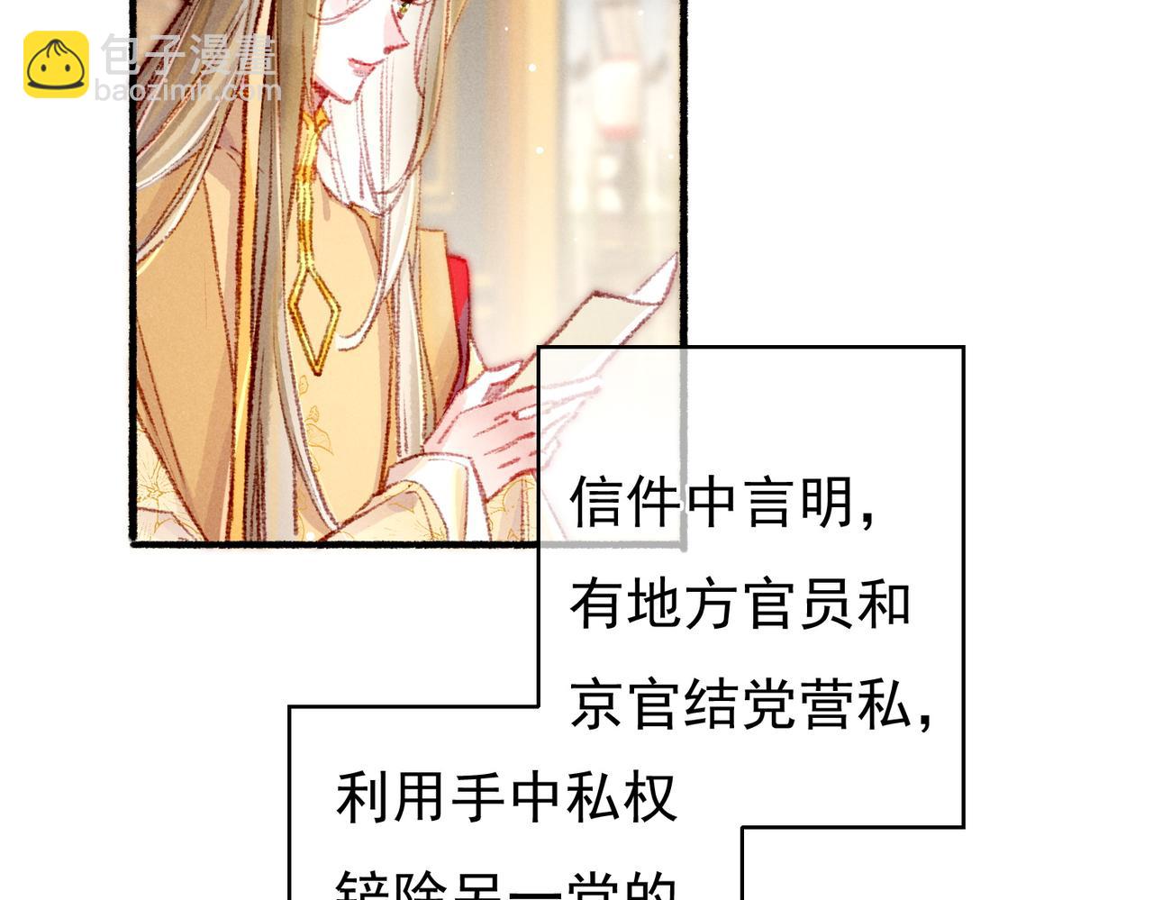 第57话 奇妙的心思(1/2)-第59话