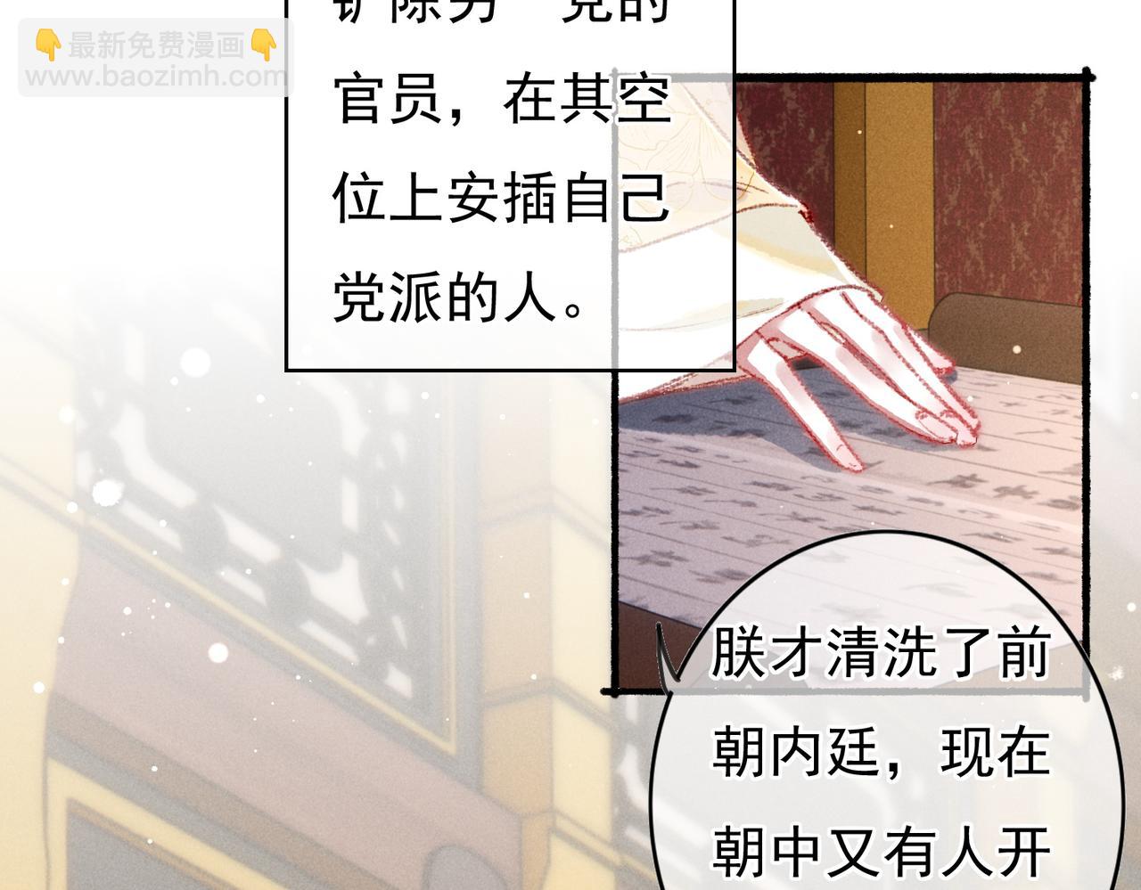 第57话 奇妙的心思(1/2)-第59话