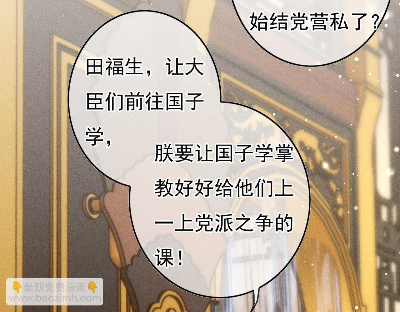 第57话 奇妙的心思(1/2)-第59话