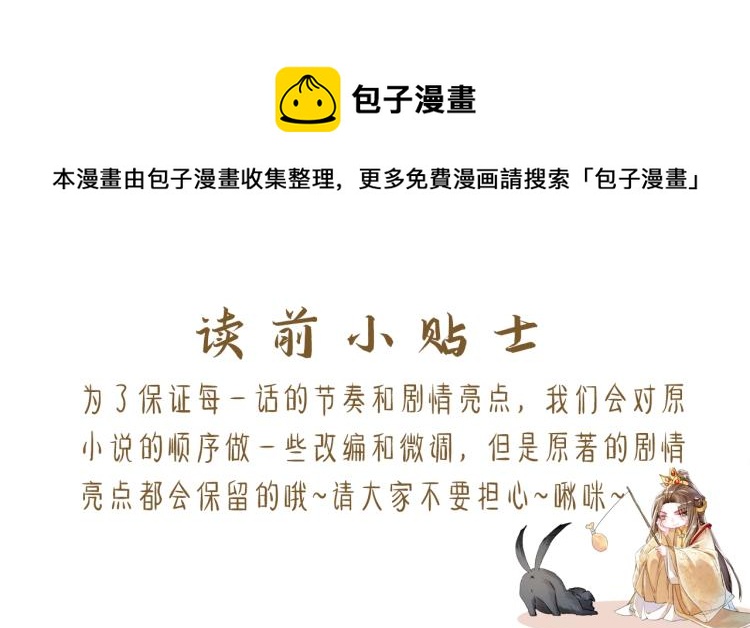 第5话 暗暗吃醋(1/3)-第7话