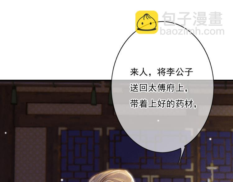 第5话 暗暗吃醋(1/3)-第7话