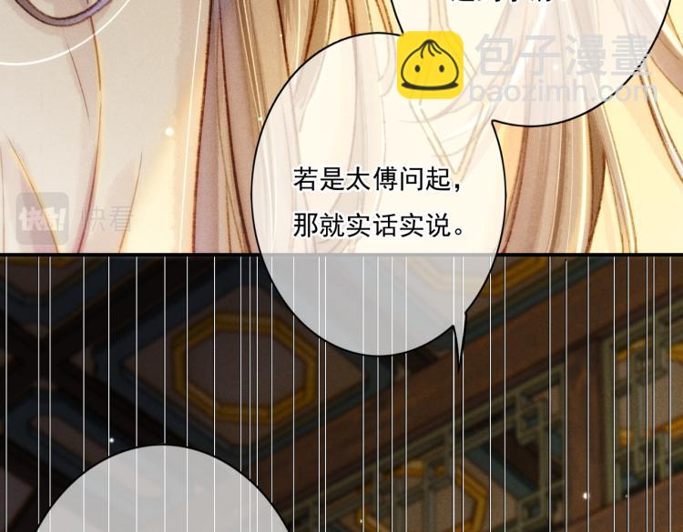 第5话 暗暗吃醋(1/3)-第7话