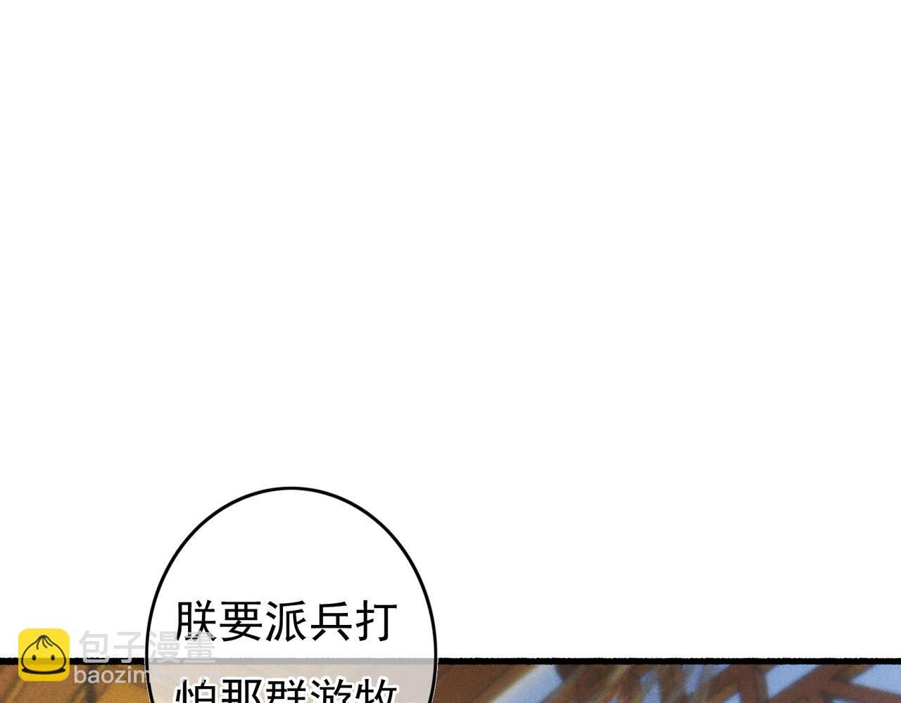 第59话 他对我笑了(1/2)-第61话