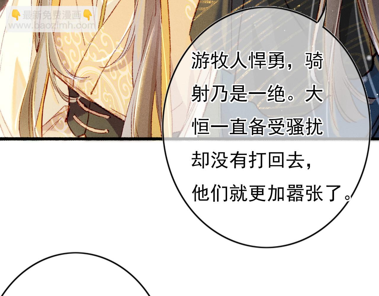 第59话 他对我笑了(1/2)-第61话