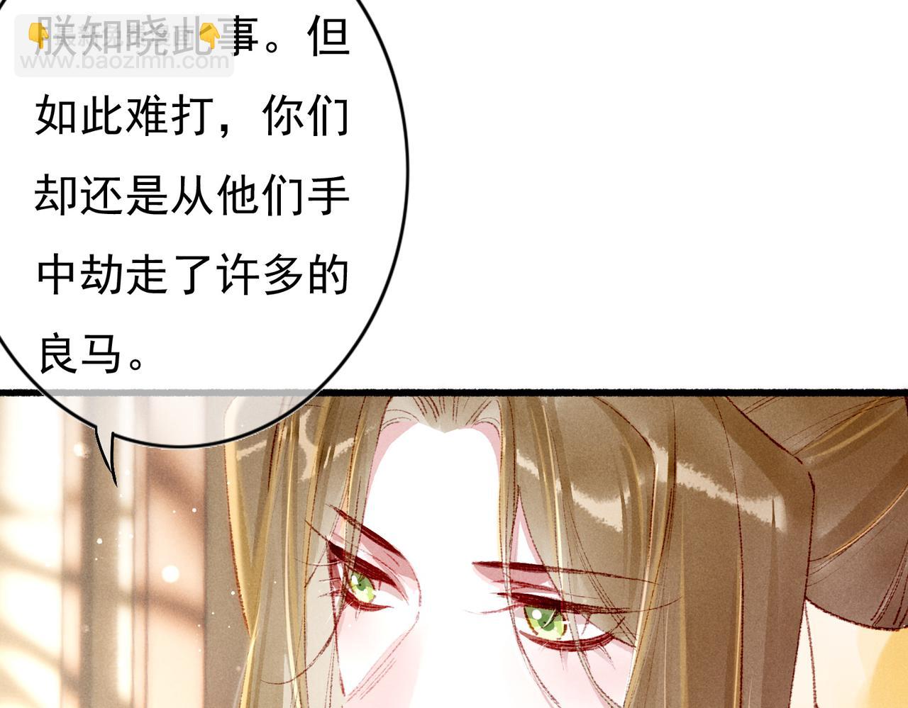 第59话 他对我笑了(1/2)-第61话