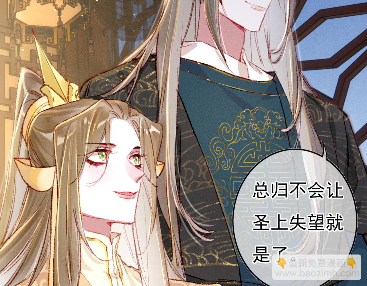 第59话 他对我笑了(1/2)-第61话