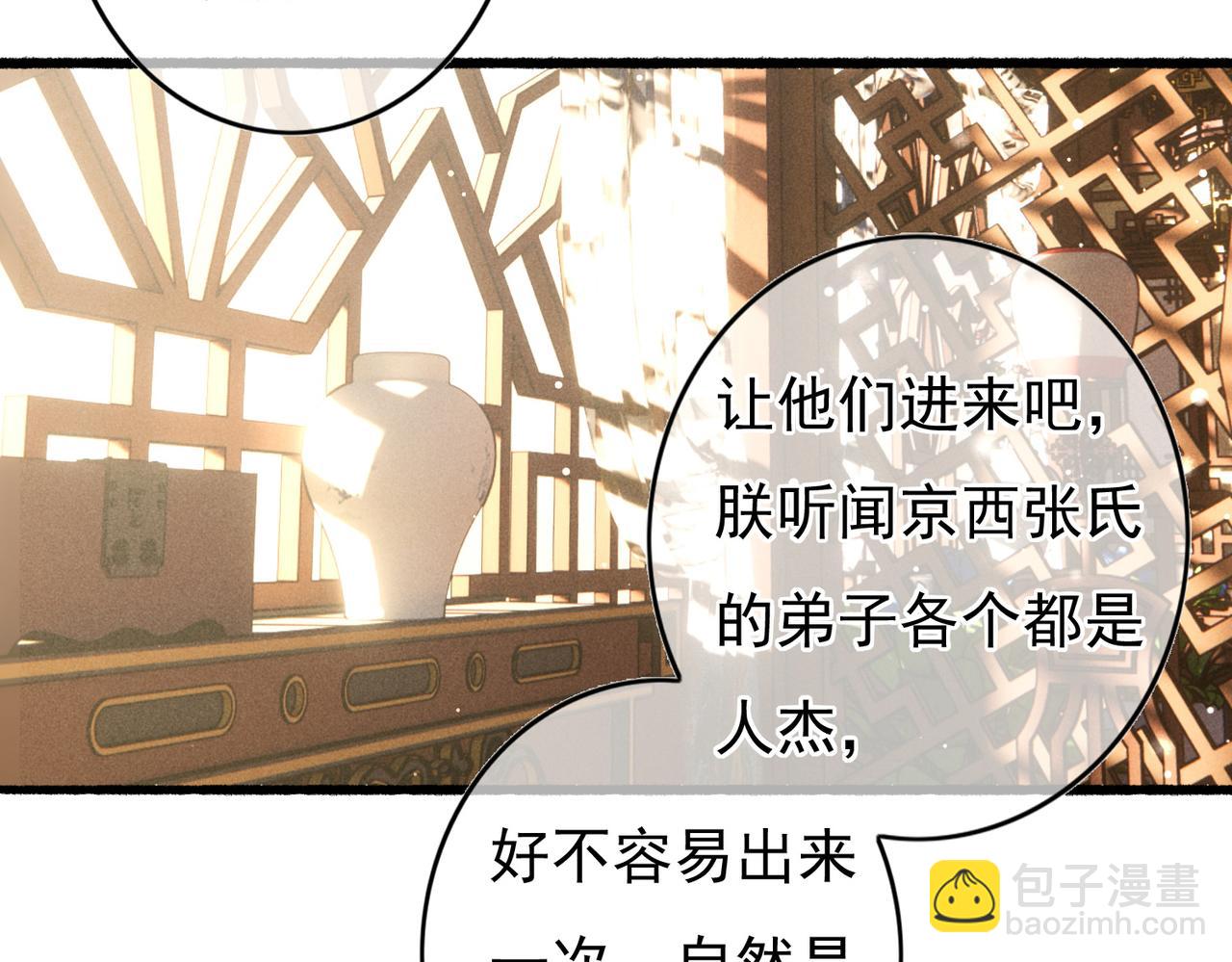 第59话 他对我笑了(1/2)-第61话