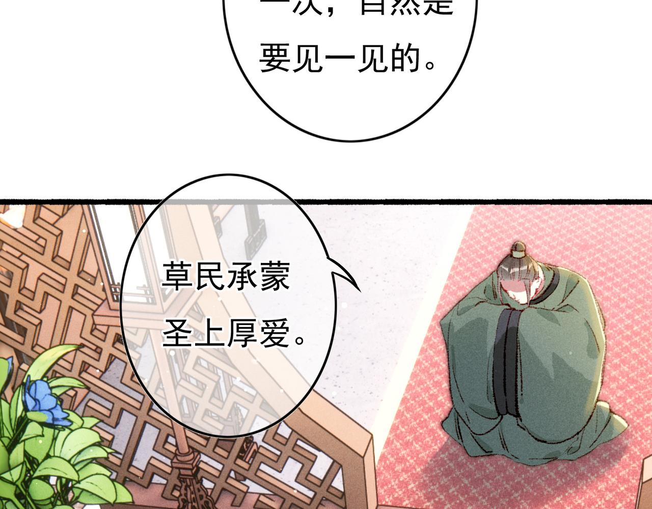 第59话 他对我笑了(1/2)-第61话