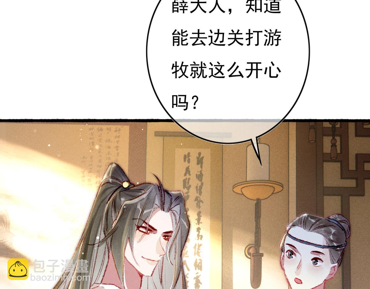 第59话 他对我笑了(1/2)-第61话