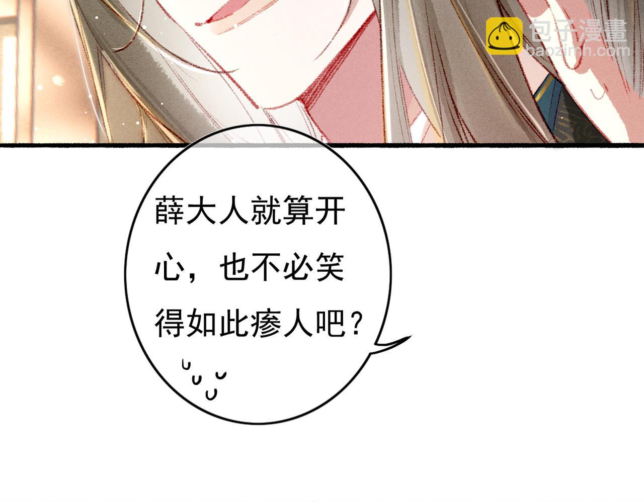 第59话 他对我笑了(1/2)-第61话