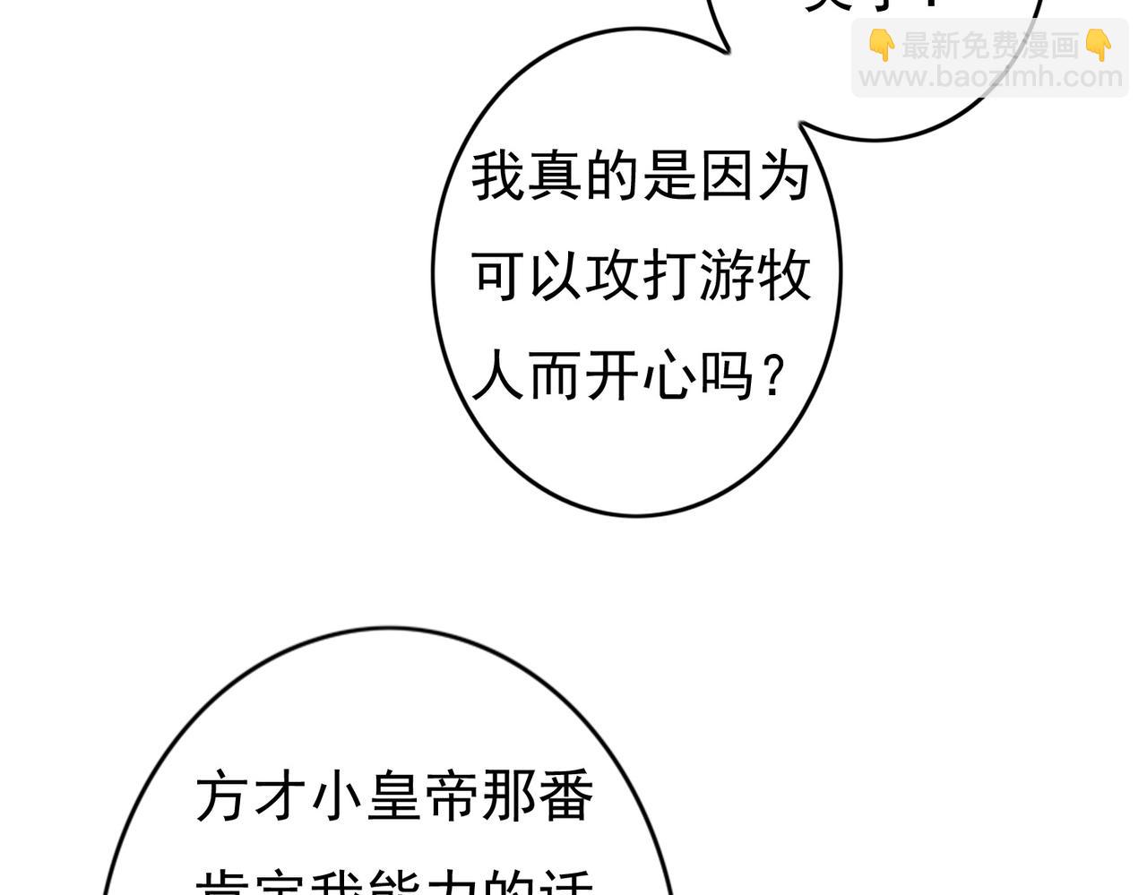 第59话 他对我笑了(1/2)-第61话