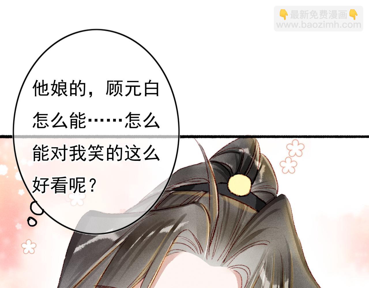 第59话 他对我笑了(1/2)-第61话