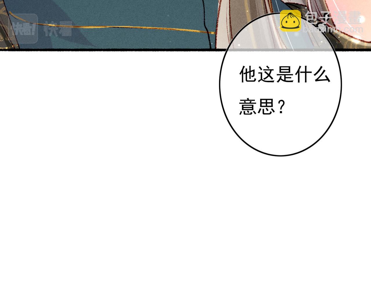 第59话 他对我笑了(1/2)-第61话