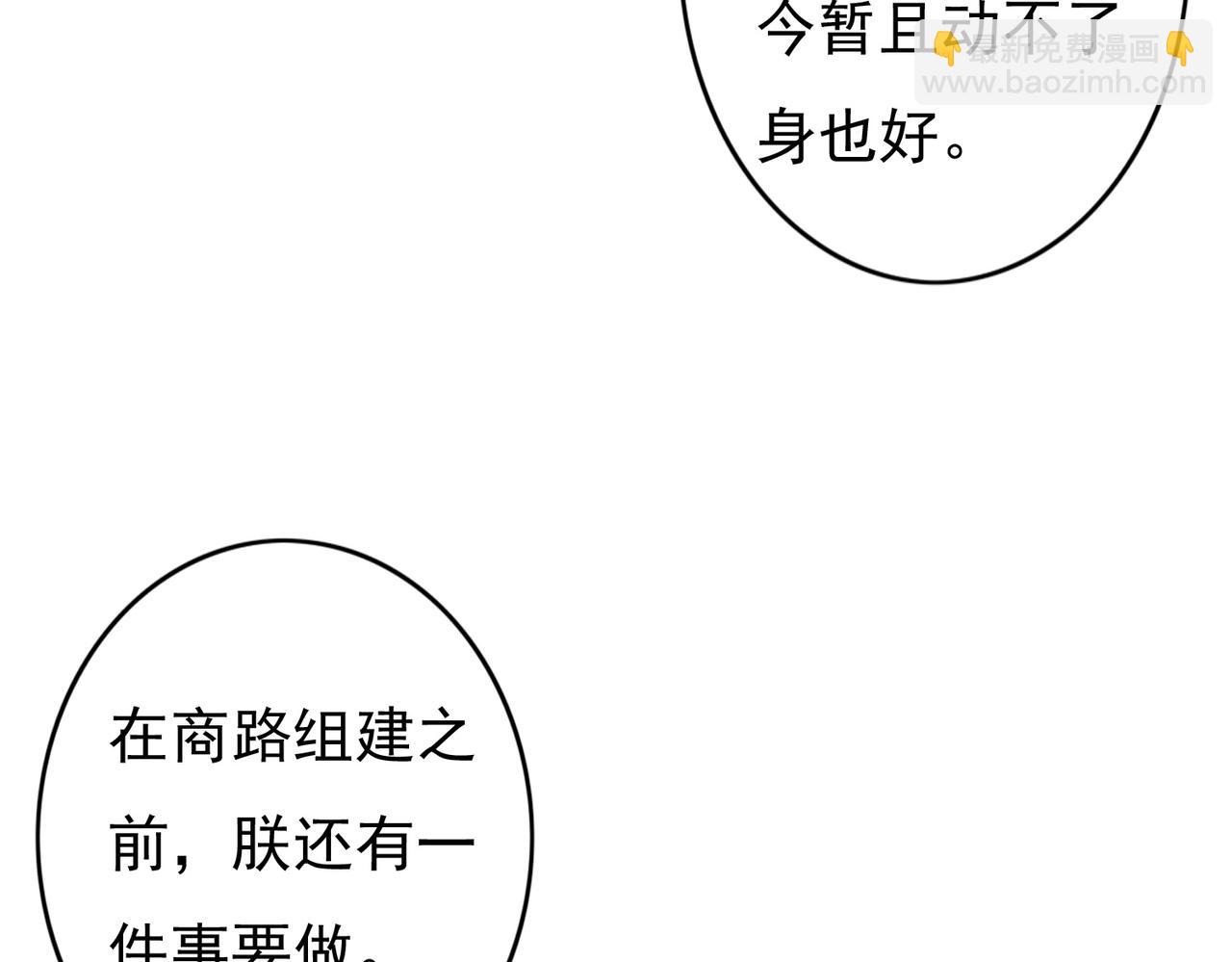 第59话 他对我笑了(1/2)-第61话