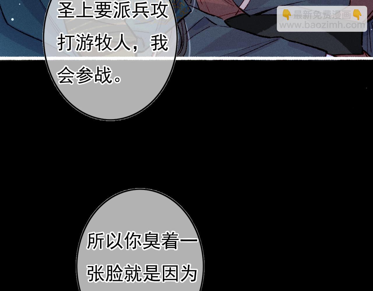 第61话 大逆不道？！(1/2)-第63话