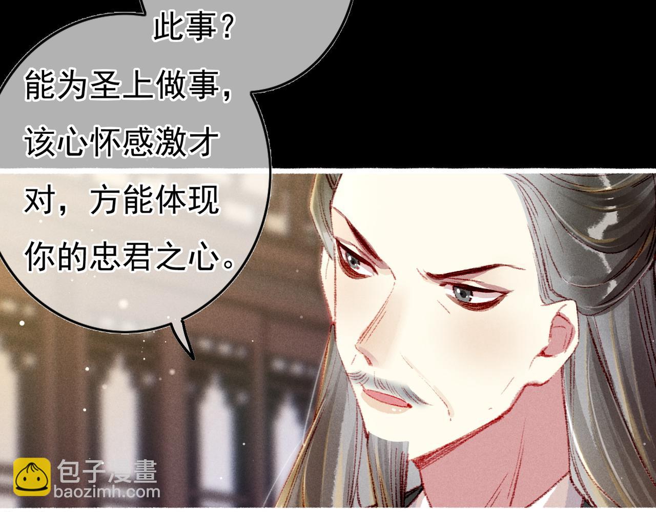 第61话 大逆不道？！(1/2)-第63话